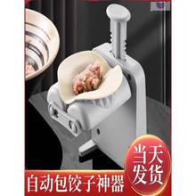 手动按压包饺子神器家用新款多功能全自动包水饺神器饺子机小型