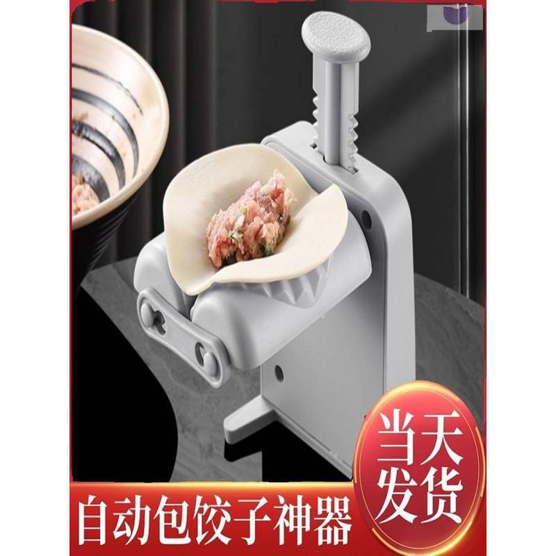 手动按压包饺子神器家用新款多功能全自动包水饺神器饺子机小型