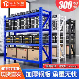 加厚仓储货架置物架重型可调节多层仓库铁架超市快递站中型收纳架