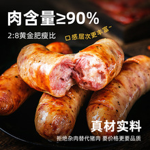 火山石烤肠地道肠纯猪肉烤肠早餐肠热狗肠空气炸锅烧烤食材