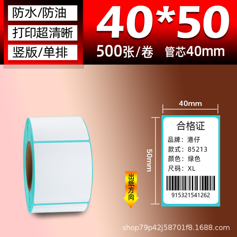 三防热敏纸 100×150E邮宝快递面单不干胶标签热敏标签贴纸打印纸|undefined
