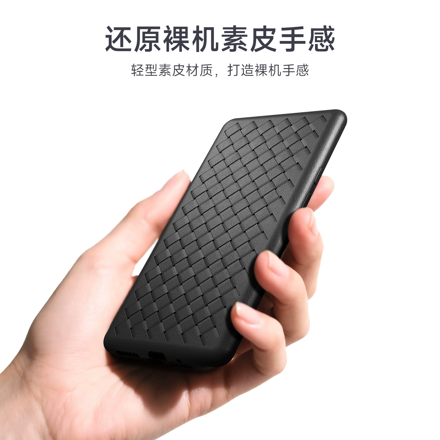 Woven matte protective case