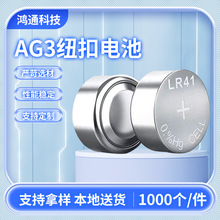 厂家供应LR41牛角灯工业锂猛电池 闪光棒电子产品用无汞纽扣电池