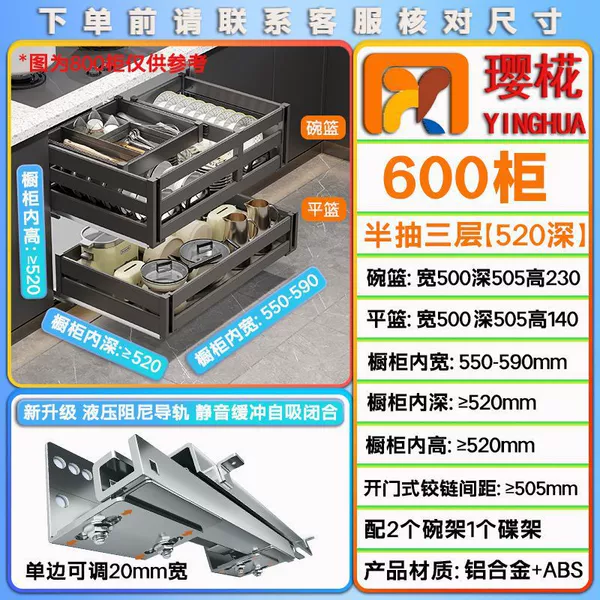 Half-pull three-layer-aluminum alloy-520-deep-600 cabinet-upgradable adjustable damping guide cushioning self-absorbing