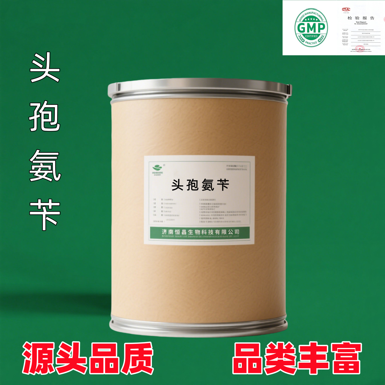 现货供应兽用头孢氨苄粉饲料添加氨苄青霉素畜牧水产原料质量保证