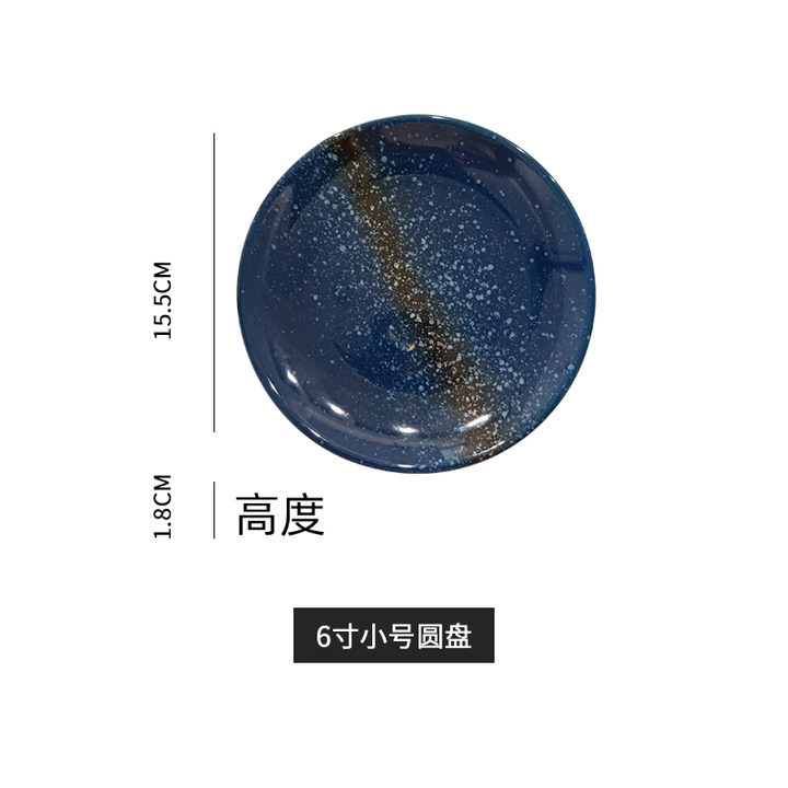 6 인치 스타