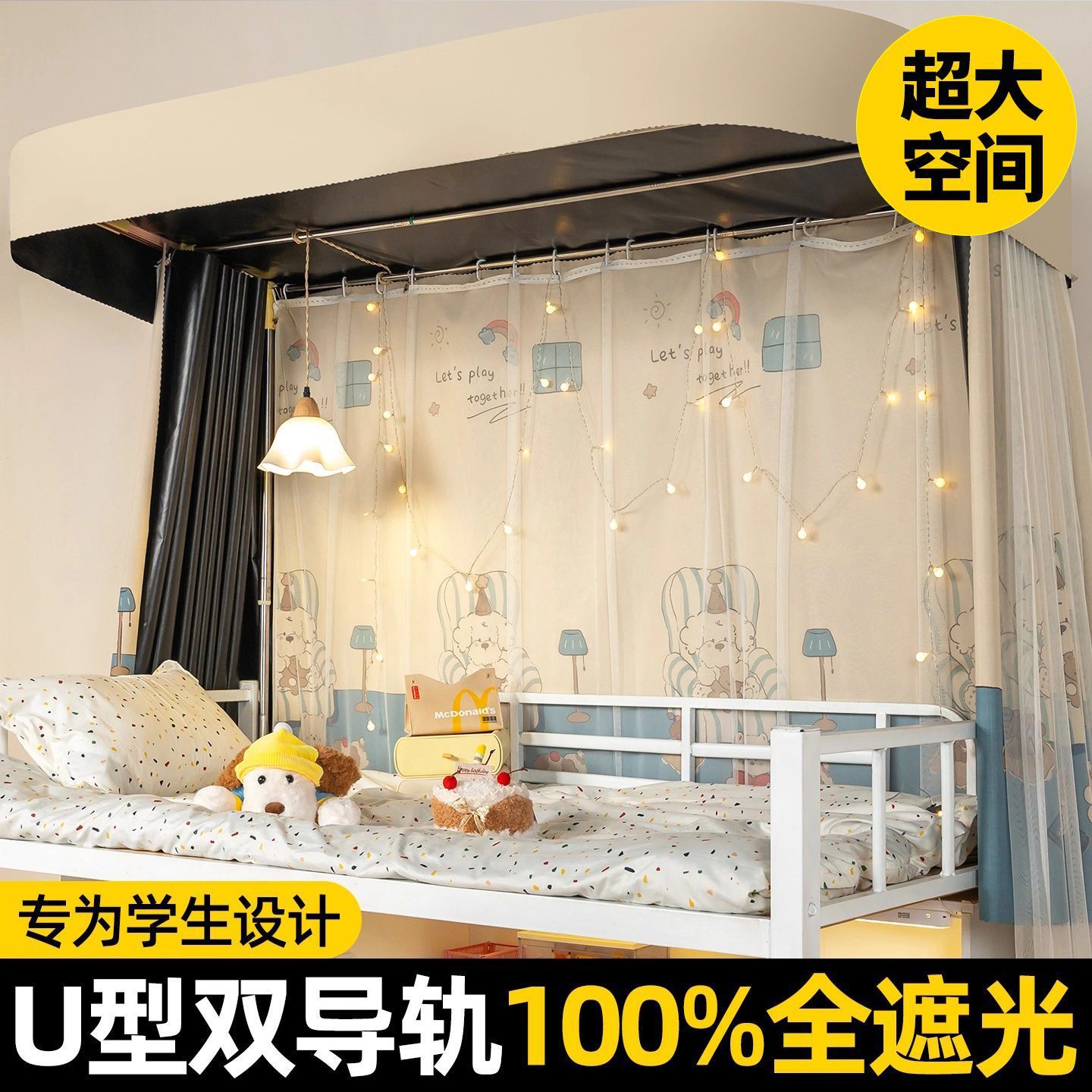 Cortina de cama de doble pista deslizante en forma de U para dormitorio de estudiantes universitarios con fuerte sombreado en el dormitorio de la cama en forma de U