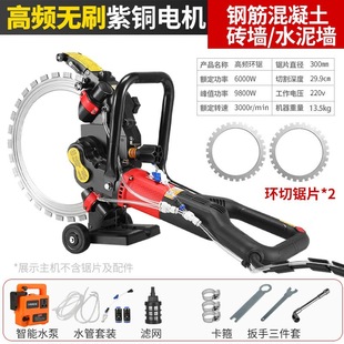 High Frequency Brushless Ring Saw New Wall Cutting Machine Concrete Cutting Machine Ring Wall Cutting Machine Cement Wall Cutting Saw Handheld
