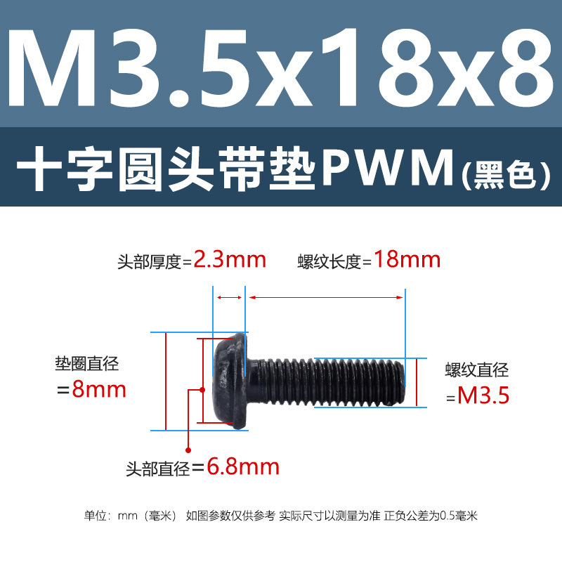 M1.4-M6鉄ニッケルメッキ十字溝丸頭パッド付きねじpwm黒盤頭ボルト介機付きねじ|undefined