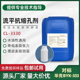 润湿剂;涂料分散剂;涂料消泡剂