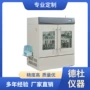 卧式叠加多功能智能摇床