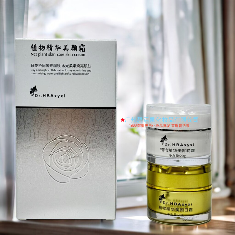 本物のDR.植物エッセンス美容クリーム、朝晩用クリームセット、古い角質除去、シミ軽減、毛穴縮小|undefined