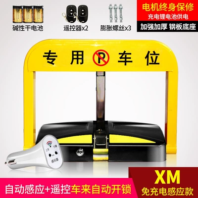 Car lock, Yinhong M-type intelligent remote - xm-type-induction-dry-battery