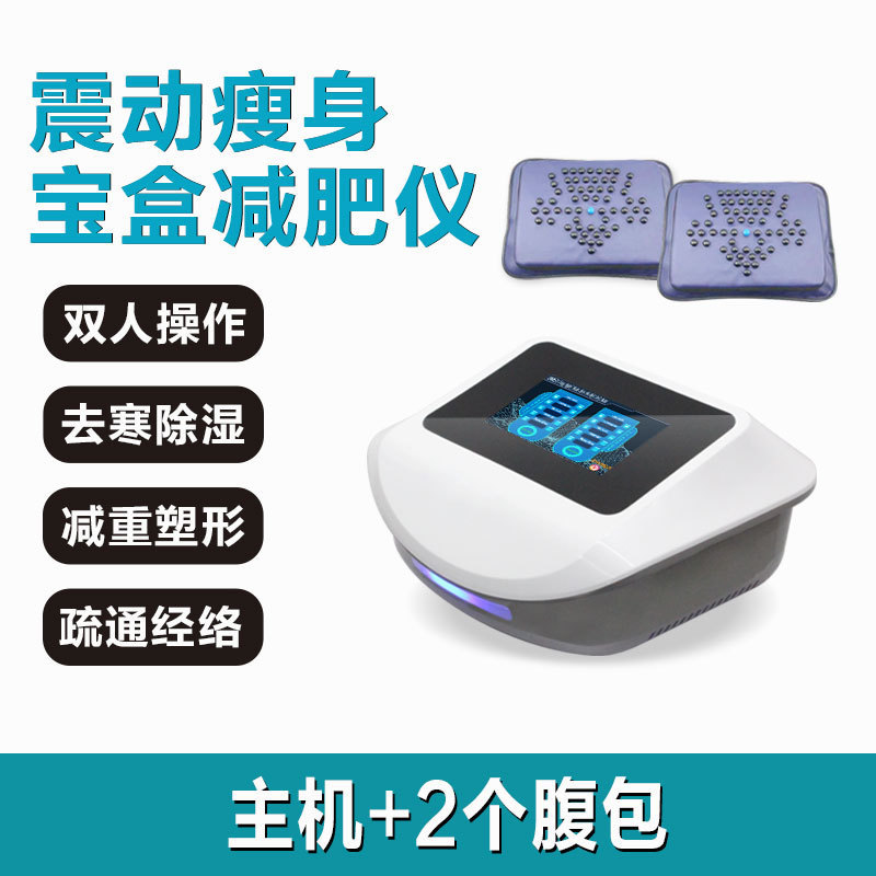 月光宝箱振動腹包ダイエット腰経絡ダイエット器腹を大きくして、贅肉のお腹を大きくしてダイエットします。|undefined