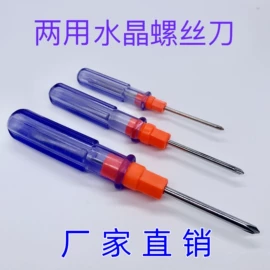 十字螺丝刀;美工刀;卷尺