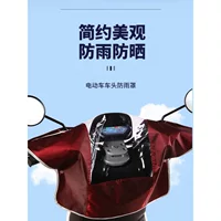 Защитный чехол для головы электромобиля, педаль мотоцикла, кран для электромобиля, непромокаемый пылезащитный чехол на руль