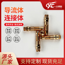 氩弧焊接WP17/18/26焊枪焊接配件压帽TIG连接体导流件钨极夹10N