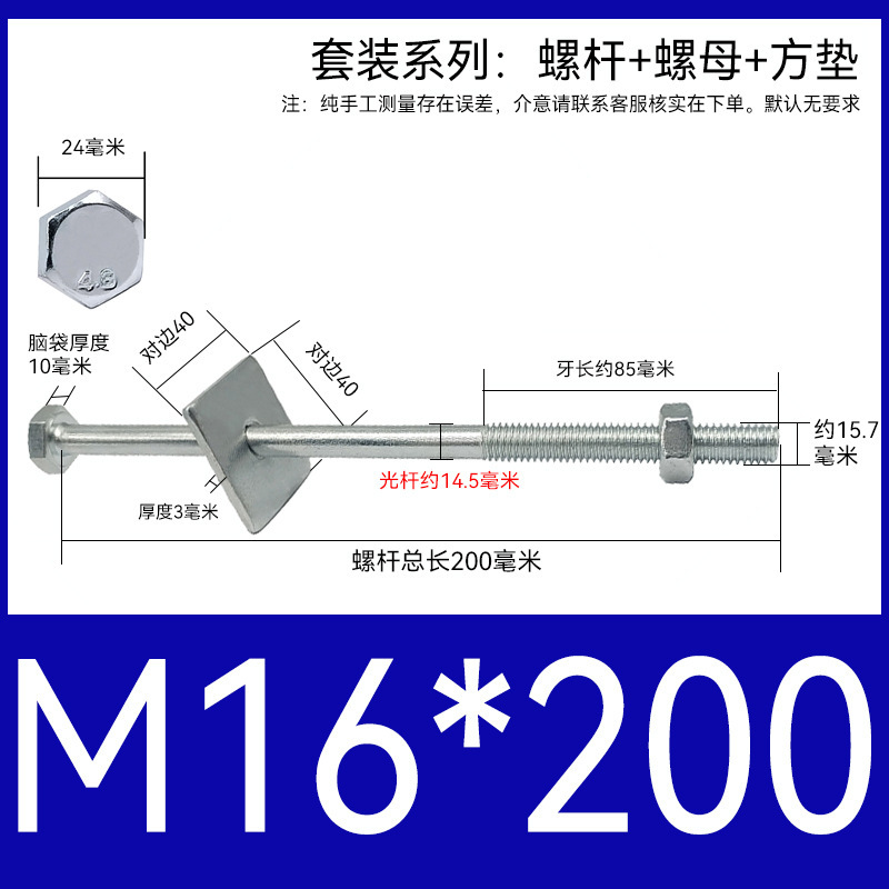 加长穿墙螺杆4.8级镀锌外六角螺丝钉国标特长螺栓带母带方垫M6-16|undefined