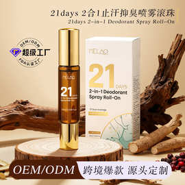 跨境定制21 days二合一止汗抑臭喷雾滚珠10ml香体露走珠贴牌OEM