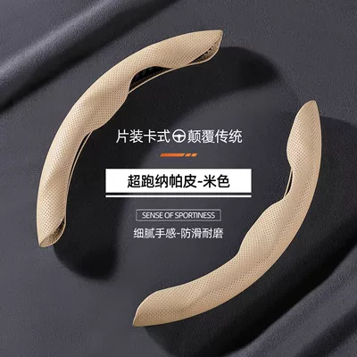 Steering wheel cover – Y cars - special-shaped-perforated-beige-nappa-leather-pair-38cm