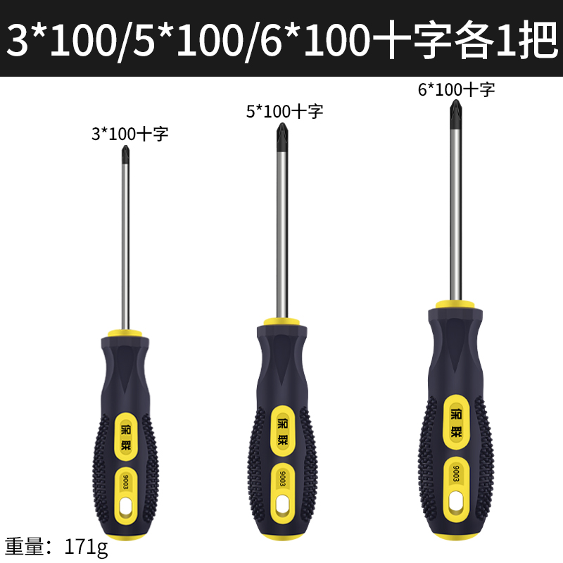Juego de herramientas de destornillador cruzado magnético fuerte destornillador superduro golpe de grado industrial destornillador de flor de ciruelo de una palabra de boca plana alargada
