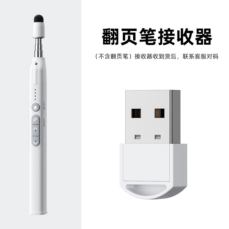 SZ82伸縮鞭pptページめくりペン【オリジナル部品】受信機|undefined