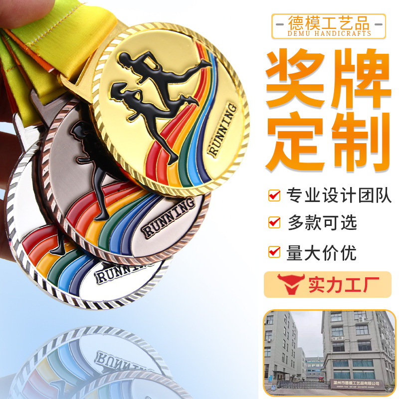 Medalla de Maratón Juvenil Urbano Corrida de Larga Distancia Corrida Doble Corrida Medalla conmemorativa de honor Metal Listado