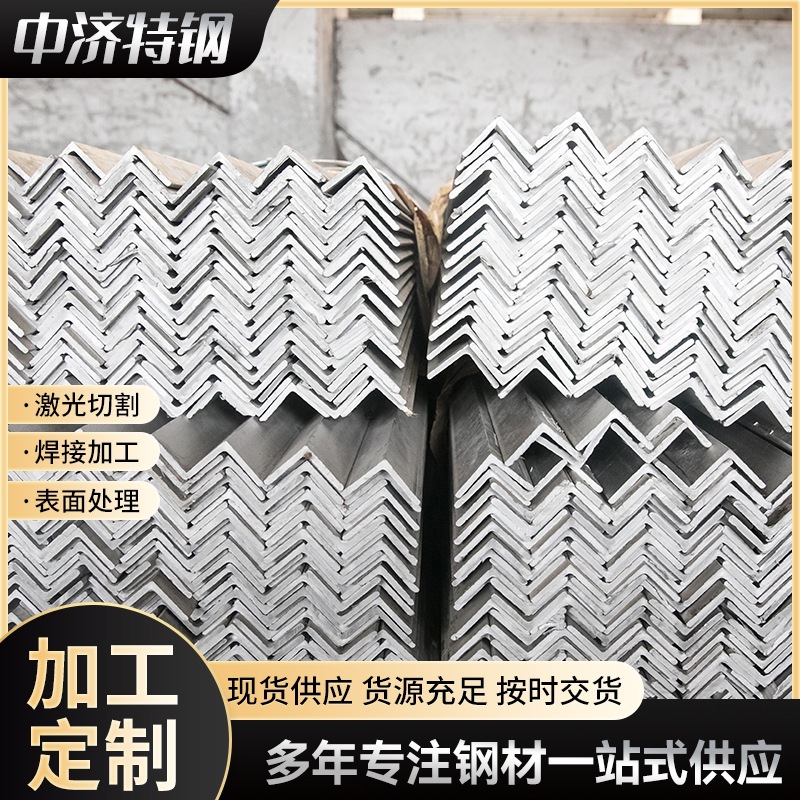 现货定尺切割加工316L不锈钢角钢 建筑结构钢316L不锈钢角钢角铁