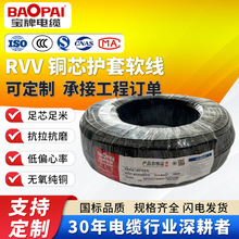 ������|RVV2/3/4о1.5/2.5/4ƽ����ȼ늾�ܛ����о�����o��ܛ��