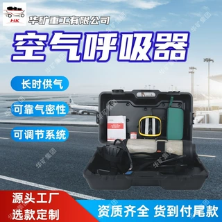 舒适耐用空气呼吸器 全封闭面罩呼吸器 RHZKF6.8/30空气呼吸器
