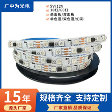���S����5050RGB����IC2812 5/12v�b����푻òʟ�30/60led���l