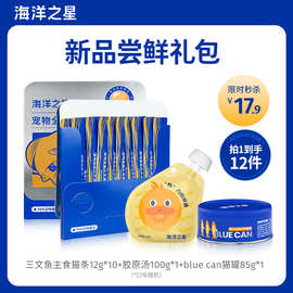 【尝鲜零食礼包】猫咪零食猫粮主食猫罐头胶原汤猫条组合装