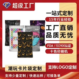 软饮料包装;其他食品包装;塑料食品袋