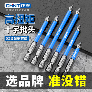 Chint Discount Bit Hand Electric Drill Anti-Slip Electric Strong Magnetic Suction Super Hard Set Strong Magnetic Cross Bit