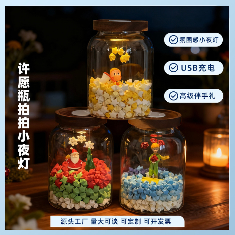 520 Valentine's Day Birthday Gift, Wishing Bottle Night Light, Creative DIY Handmade Atmosphere Lamp, Practical Gift for Girls