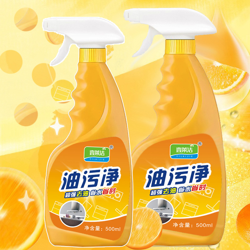 Yilaijie Oil Stain Cleaner Kitchen Grease Cleaner Household Range Hood Cleaner Stove Stain Remover Heavy Grease Remover