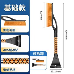 Multi-functional Car Snow Shovel, Vehicle Outdoor Snow, Ice, and Frost Brush, Telescopic and Detachable Snow Cleaning Brush