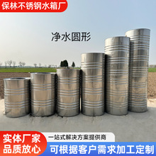 圆形加厚储水桶蓄水罐立式大容量水箱家用304不锈钢净水箱