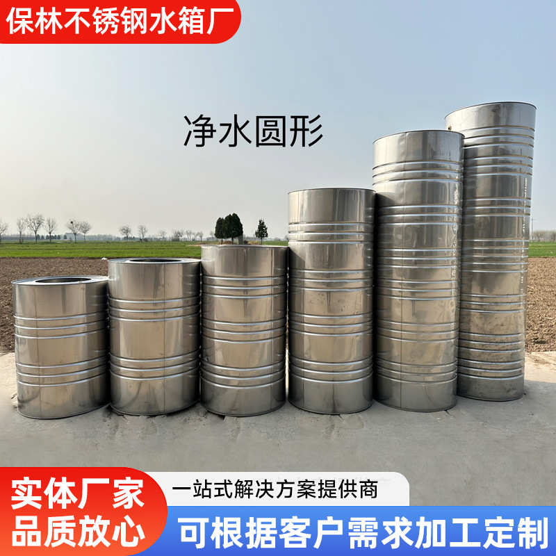 圆形加厚储水桶蓄水罐立式大容量水箱家用304不锈钢净水箱