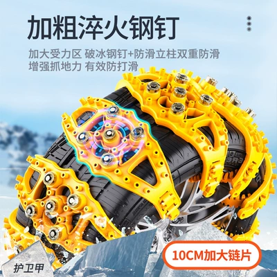 Car Tire Anti-Slip Chain, Tire snow chain