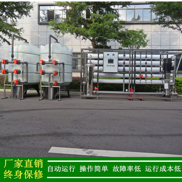 供应反渗透设备江西水处理设备赣州全自动工业纯水设备0.5-20T