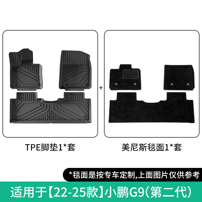 2022-2025, XPeng Modelə uyğun ayaqaltı - 2022-2025-xpeng-g9-double-layer-floor-mats-menissecond-generation