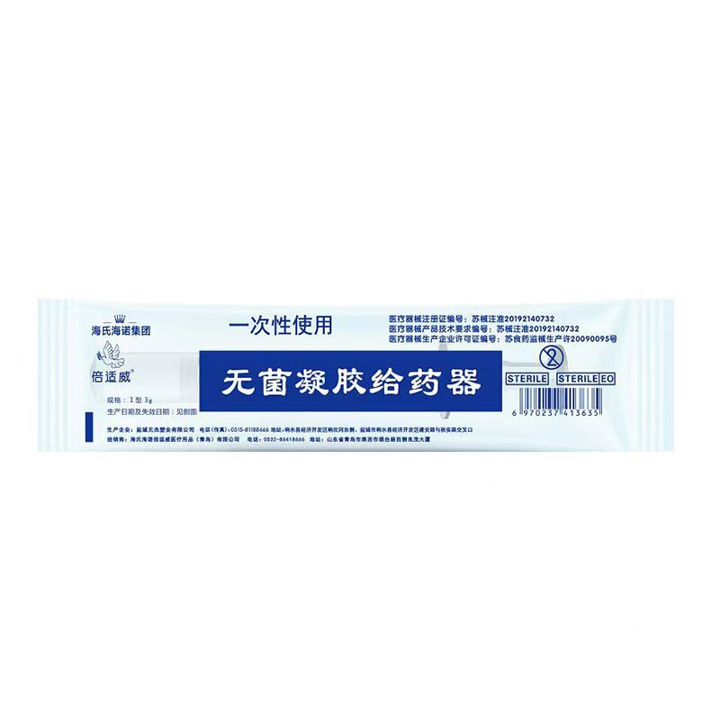 海氏海诺倍适威推注式给药器无菌凝胶医用助推器灌肠针管喂饭流食|undefined