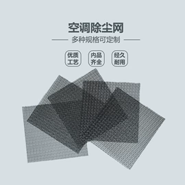 滤网
