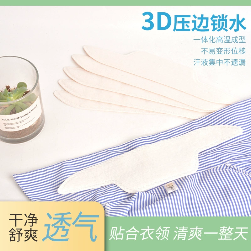 Одноразовые дезодоранты, невидимые подмышечные наклейки против потливости, дышащие наклейки, защищают от пота