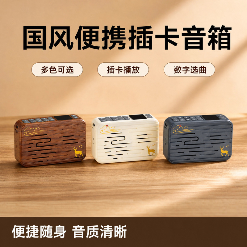 New Creative Player, Home-Use Small Speaker, Supports Bluetooth, Memory Card, Digital Buttons, Portable Music Player, Gift New Creative Player, Home-Use Small Speaker, Supports Bluetooth, Memory Card, Digital Buttons, Portable Music Player, Gift