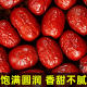 2024 New Ruoqiang Grey Jujube Xinjiang Special Red Jujube Hotan Jujube Extra Large Dried Red Jujube Fruit Snack Jujube