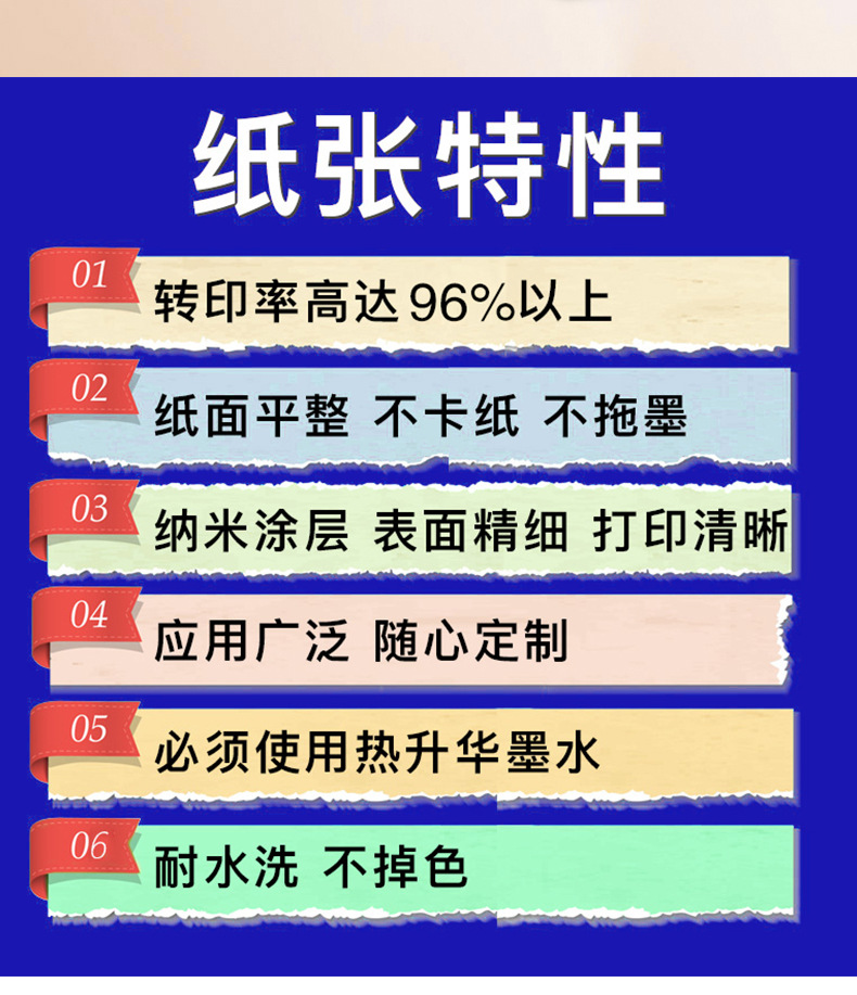 转印纸详情xihn_05.jpg
