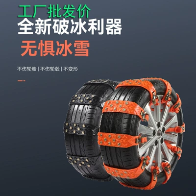 Brand new thickened beef tendon crawler anti-slip chain SUV car general-purpose non-hurt tire factory wholesale