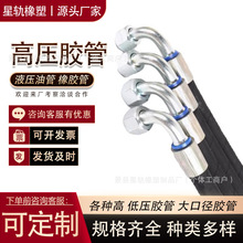 直供厂家耐磨液压管高压胶管商用清洗机冲洗机胶管防爆洗车机胶管